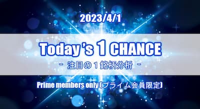 23/4/1(土) Today's 1 CHANCE